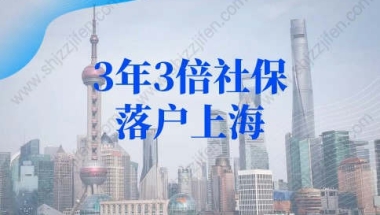 2021年深圳人才引进集体户口，现在不急,将来后悔！