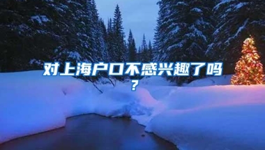 公司信息变更，对留学生落户有影响吗？