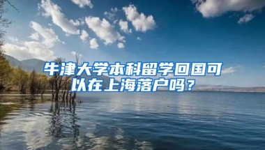 「深圳入户」深圳积分入户疑问解答