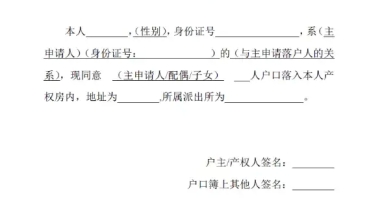 留学生落户在上海直系亲属房产，但是该房产没有对应的户口怎么办？