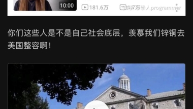 留学生日报的锌铜，和公众号咪蒙的咪蒙有什么本质区别吗？