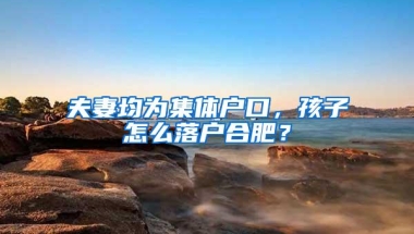 2017年深圳超生入户新政策：超生二胎可以入深户吗？