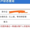 公司名义申请深户条件的简单介绍