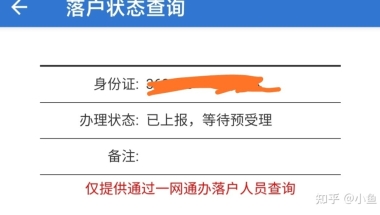 公司名义申请深户条件的简单介绍