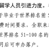 突发！驻美使馆发布重要行前“假阳性”提醒，上海放大招狂揽留学生！