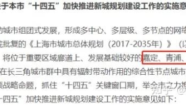 留学生注意上海落户政策再放宽