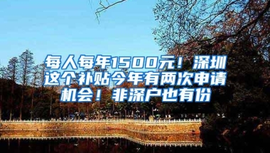 2018年应届大学毕业生深圳落户指南