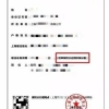 操作简单，上海居住证积分单位住址变更流程
