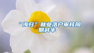 上海落户：世界名校留学生落户不看社保！速看2023世界大学排名