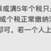 2022年珠海居住证如何进行办理