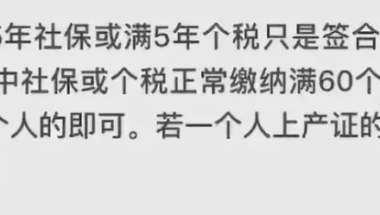 2022年珠海居住证如何进行办理