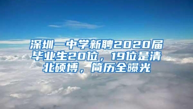 发钱啦！深圳一大批补贴可申领！非深户也有份