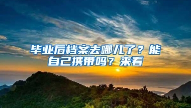 户口挂在公司集体户想要迁走怎么办？在深圳你要懂！