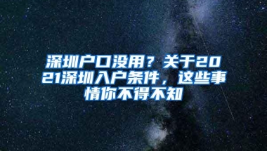 「上海落户」疫情期间审核可先跳过线下提交材料环节