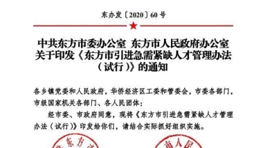 积分入户是不是只有满足100分才能申请入深圳户口？