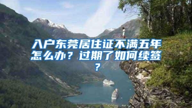 社保断缴后该怎么补救？