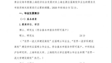 2020年应届毕业生入户深圳流程，最高领取深圳补贴3万