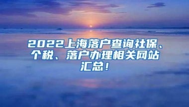 2021留学落户上海 ｜ 成绩单这3件事，你得知道！