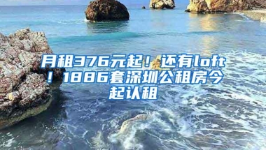 入户深圳新政策即将落地，全日制大专将不能直接核准入户？