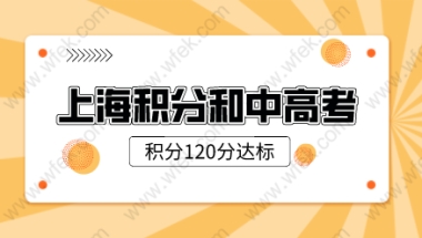 「留学生落户上海」｜公司还没有通过资质审核？开户方法详解