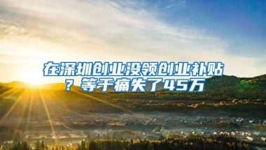 2019年深圳积分入户的技能证书方面的利与弊，真的靠谱吗？