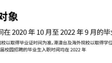 留学生找工作、海归求职如何准备？