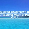 在深圳缴满了15年社保却没有深圳户口，能在深圳领退休金吗？