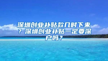 在深圳缴满了15年社保却没有深圳户口，能在深圳领退休金吗？