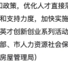 【留学生回国新政正式实施】留学生回国创业送上海户口！