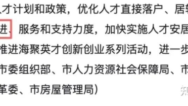 【留学生回国新政正式实施】留学生回国创业送上海户口！