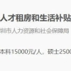 「留学生落户上海」｜社保基数不够怎么办？