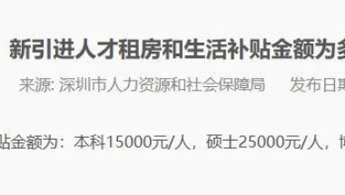 「留学生落户上海」｜社保基数不够怎么办？