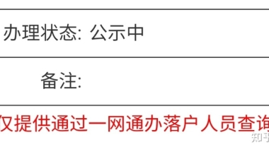 2019年人才引进入户深圳细则深圳应届生落户