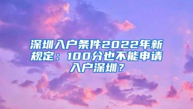 鹏城政事｜营商环境再升级，在职人才引进和落户深圳