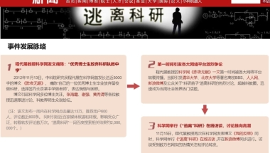 深圳收紧落户政策，大专学历不再直接核准落户