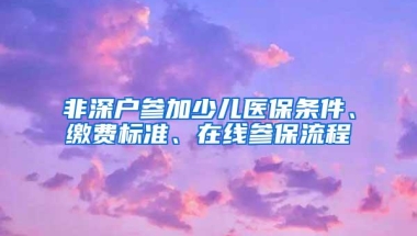 19年深圳落户积分不够补全方法