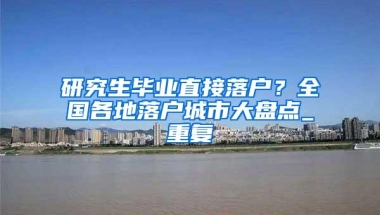 2020深圳市各级人才引进租房和生活补贴总结（入户补贴）