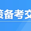 无笔试！全供事业编制！河南一地新出人才引进！