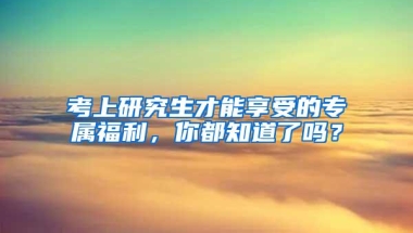 成为深户是一种什么样的体验？到底值不值得？