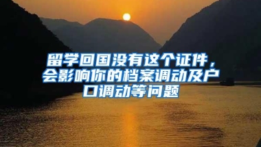 上海落户成功后，必做的二三事