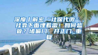 上海人才储备公布招聘标准，东北985没竞争资格，留学生失去优势