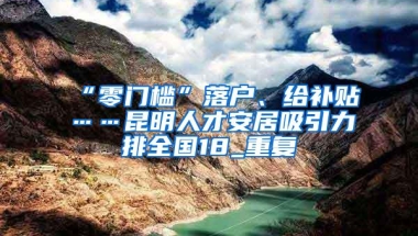 金山靠谱的留学生落户上海2022已更新(今日／沟通)