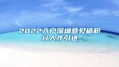 留学生上海落户——2年“上海待业期”问题解析