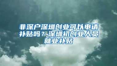 2022年落户深圳，哪些专业技能资格证书可以使用？