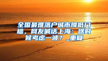 海滨留学：留学生回国政策放宽！赴华取消行前7天检测和抗体检测