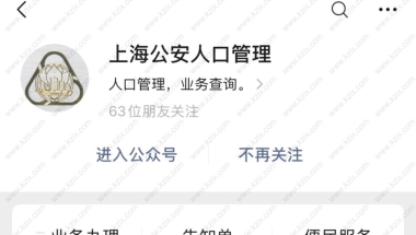 2020上海留学生落户拿到批复后,这样做更省力!