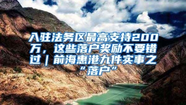 为什么要选择落户上海？