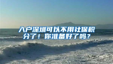 大专毕业可落户中山 紧缺人才补助200万购房