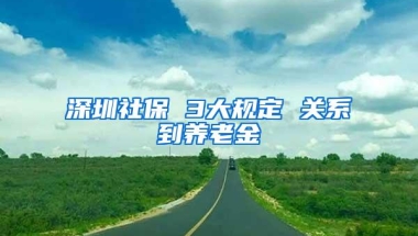 最新政策深圳积分入户，软考职称证书怎么加分？