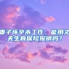 落户上海有多难？看看你多久能拿到上海落户资格